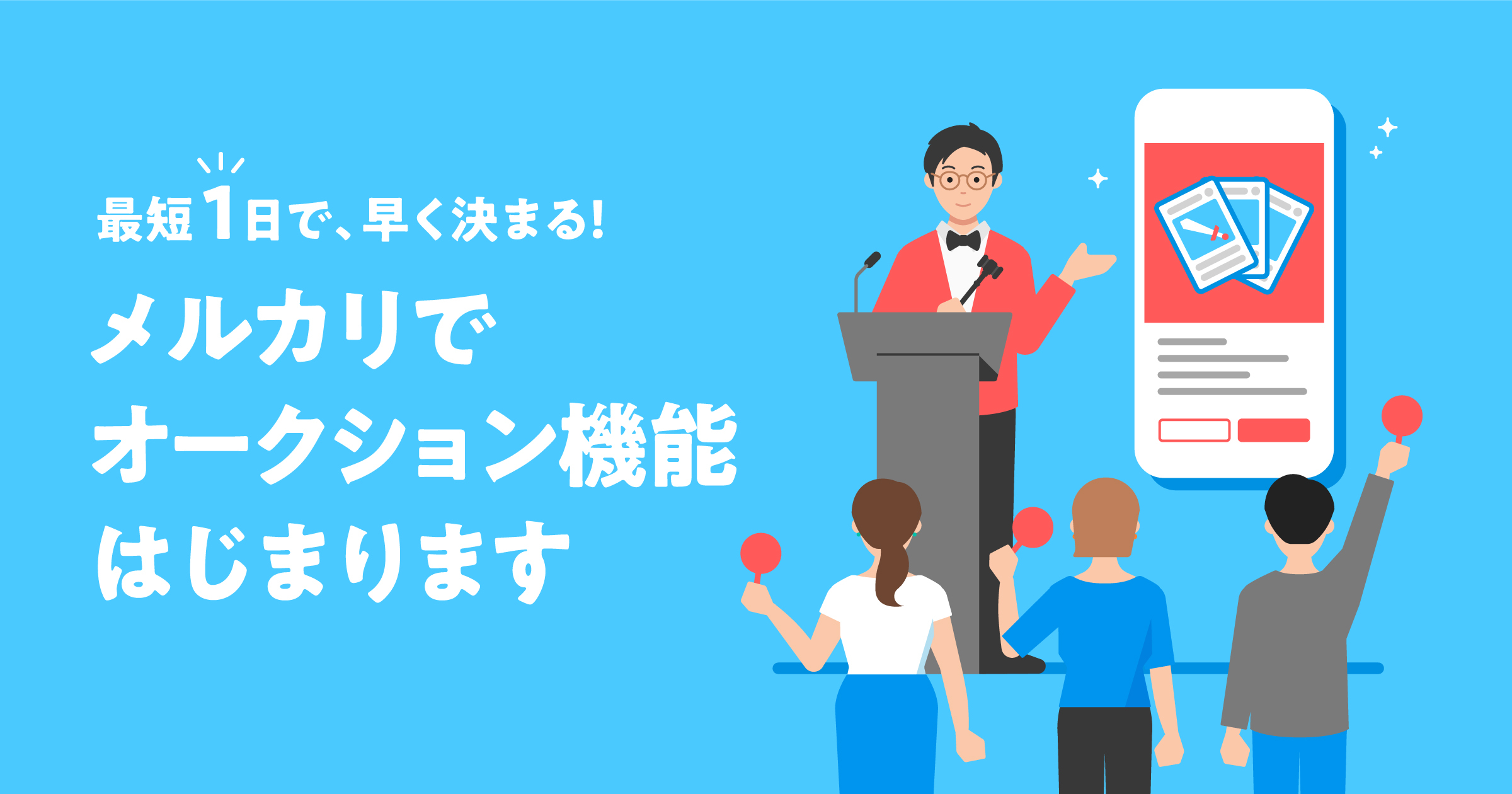 メルカリに商品を出品する - メルカリ